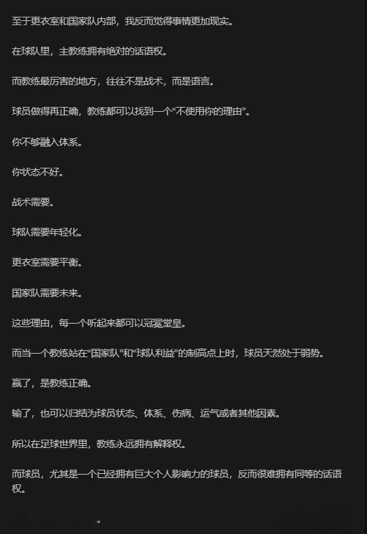 国内足坛前辈发声！高雷雷长文撕开风波另一层视角👀前国安球员高雷雷公开发声力挺C