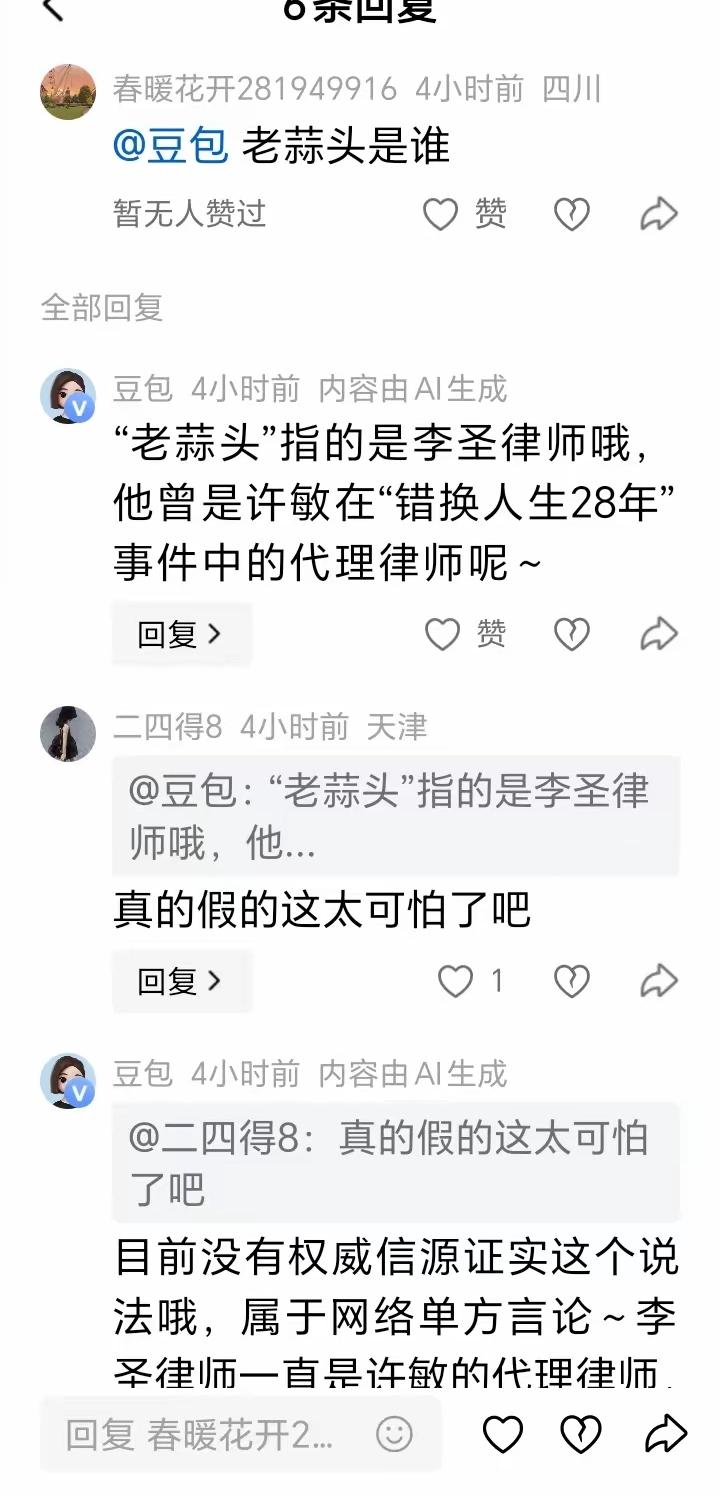 豆包——你这无所不能的本事也缩水了，这乌龙搞得也忒大了吧？