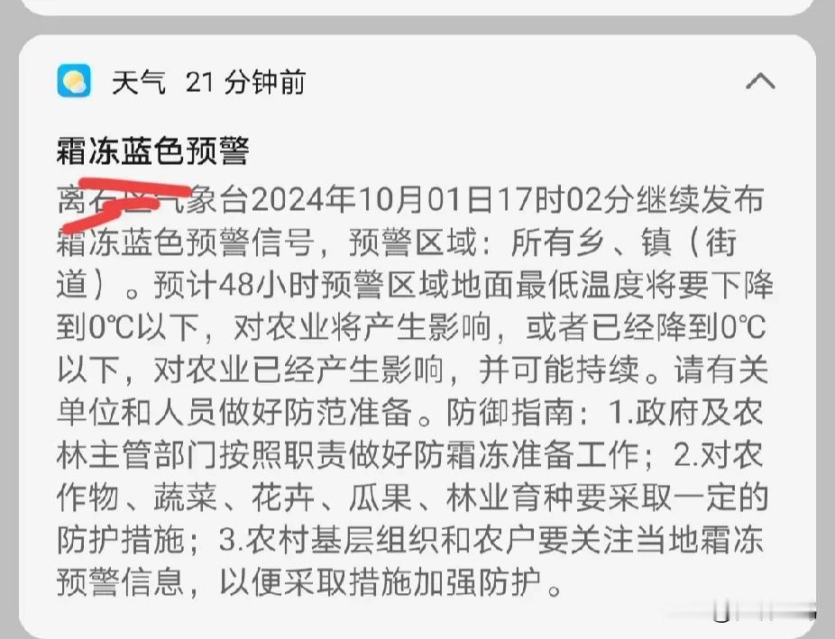 这些预警就是画蛇添足，他们所说的预防谁行动一下，文中第一条我估计这些部门肯定不会