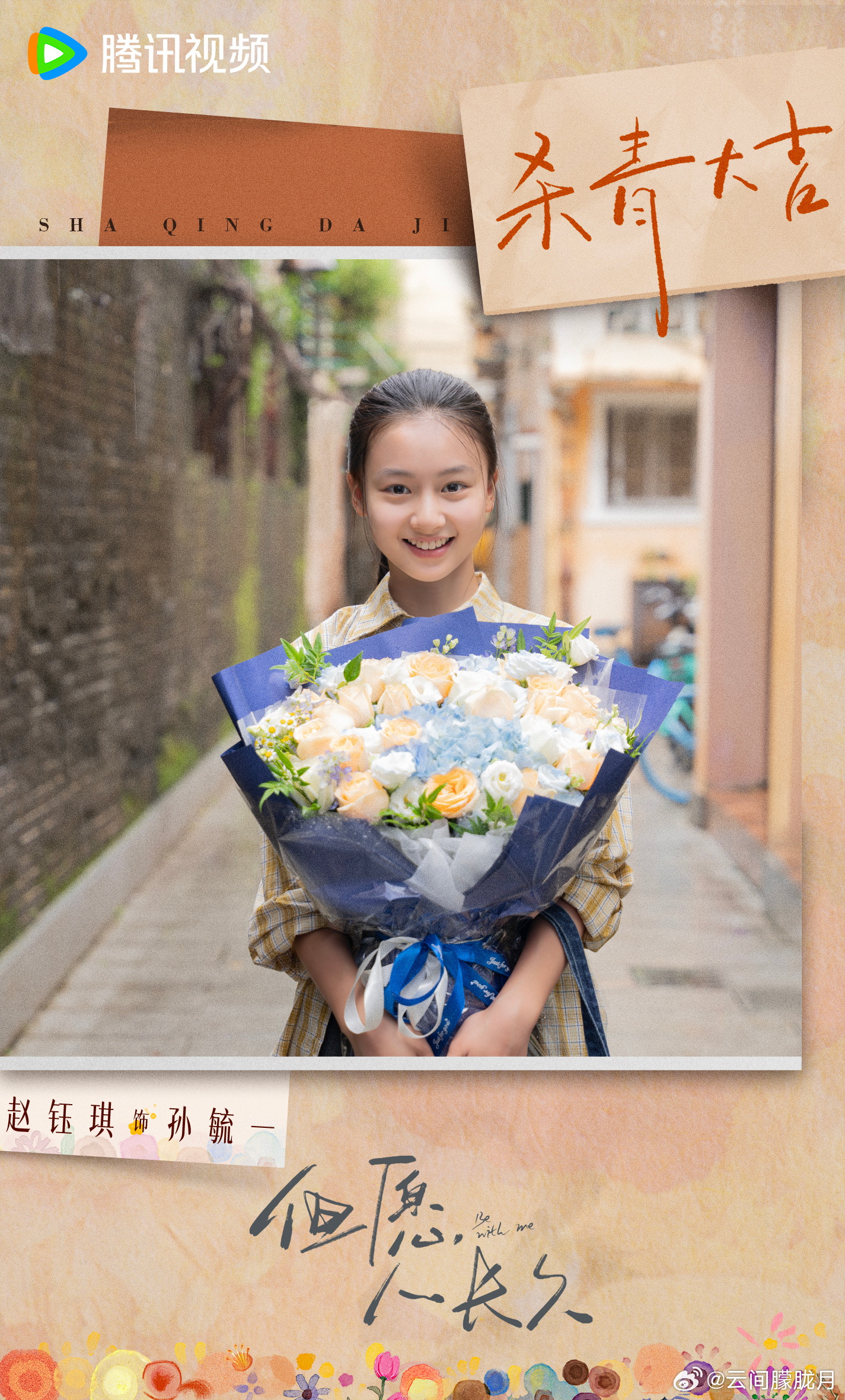 张晚意沈月新剧在演我在家日常 看完这部剧直接狠狠共情，平时在家赖床躺平、跟家人拌