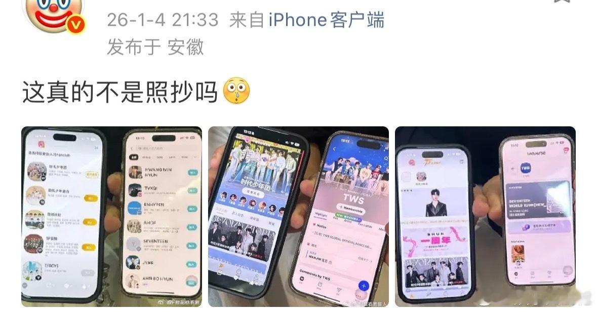 时代峰峻泡泡抄袭TWS时代峰峻照抄TWS泡泡界面网友对比了时代峰峻的泡泡 疑似抄