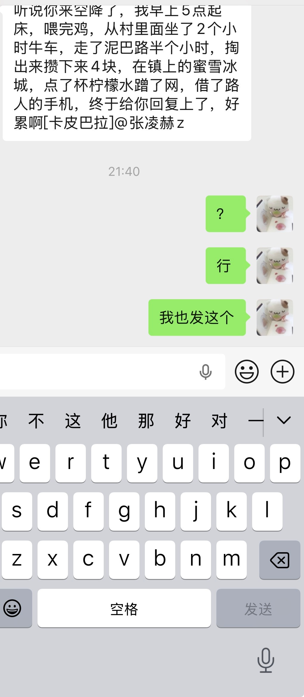 笑吐了。听说你来空降了，我早上5点起床，喂完鸡，从村里面坐了2个小时牛车，走了泥