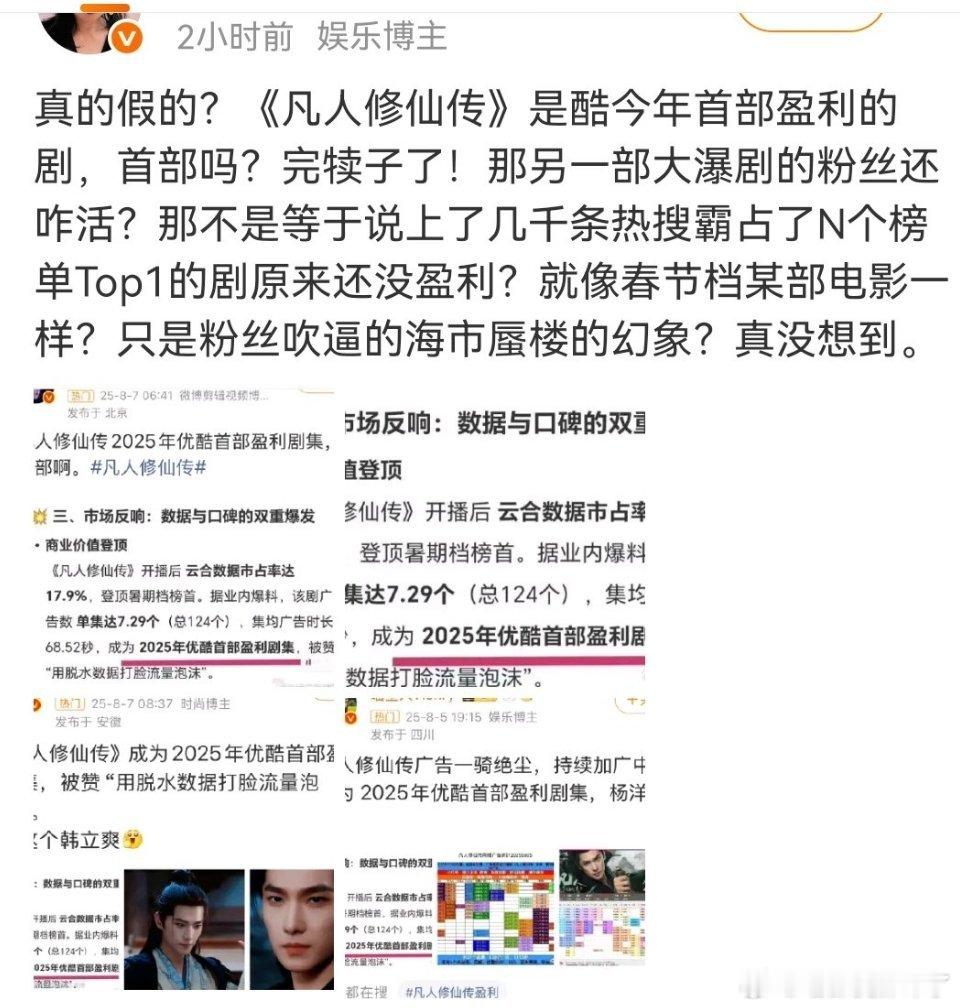 栓粉拿着ai生成的智搜到处投稿瑞脂踩藏海传[泪奔]栓粉不愧是是内娱阿三呢，栓粉看
