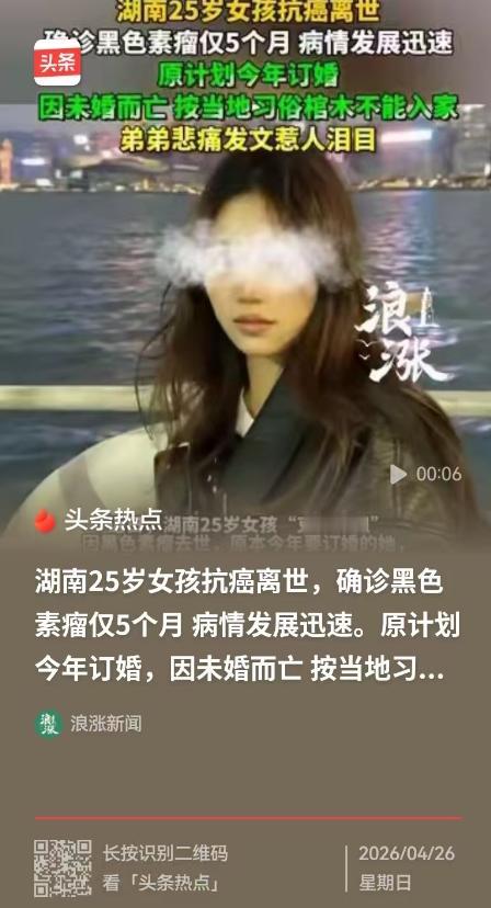 湖南，25岁女子患了黑色素瘤，肚子长了一个巨大的肿瘤，短短5个月，癌细胞转移，病