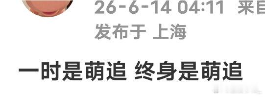 我态度： 
