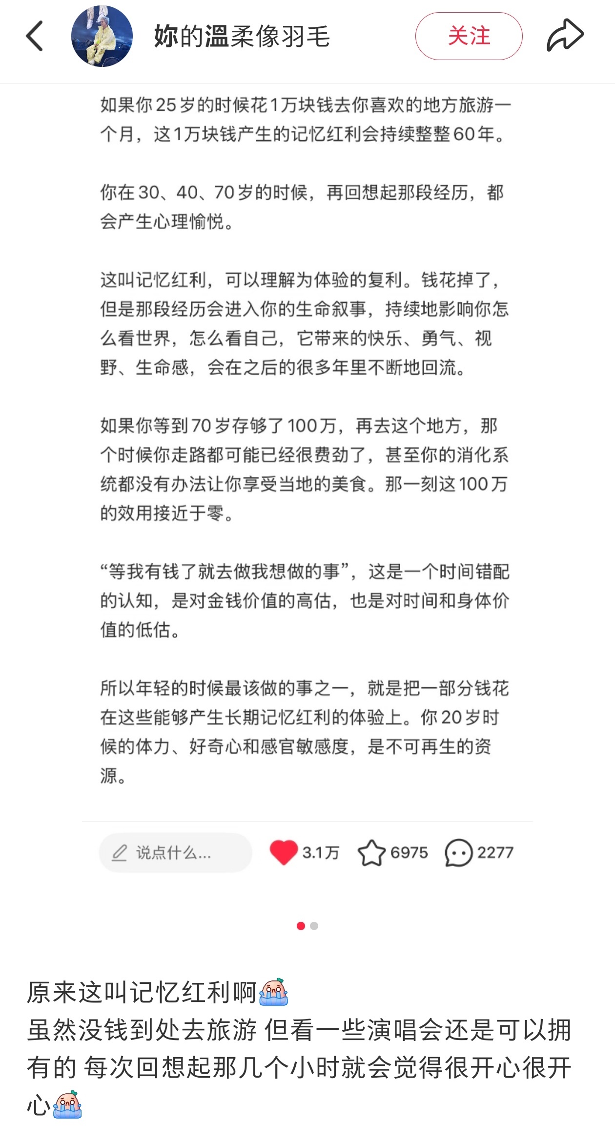 20岁的体力好奇心和感官敏感度是不可再生资源🤧🤧无比赞同呀😭难过的时候全凭