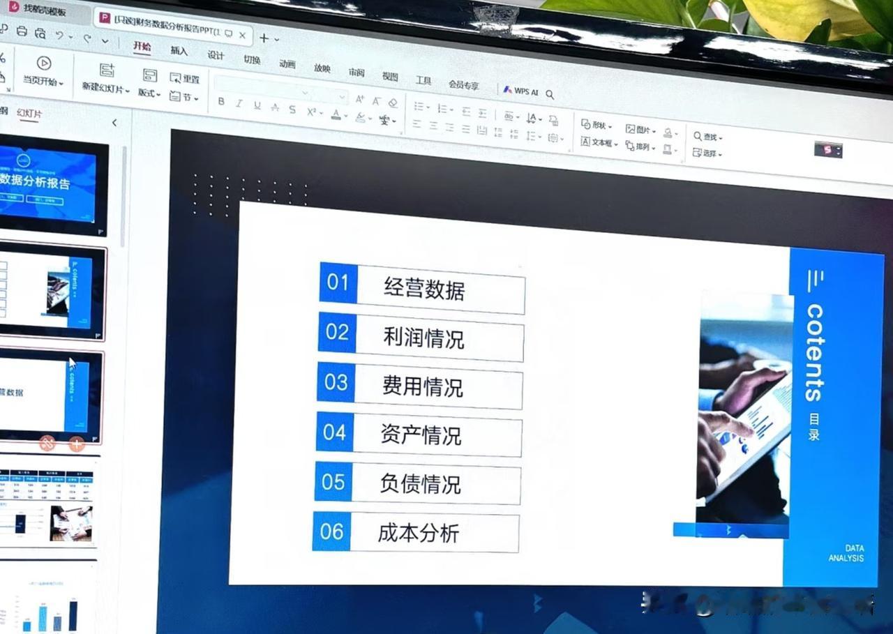财务共享真的是非常的良心，
平等的折磨每个人，
下面的，
集团的，
包括领导在内