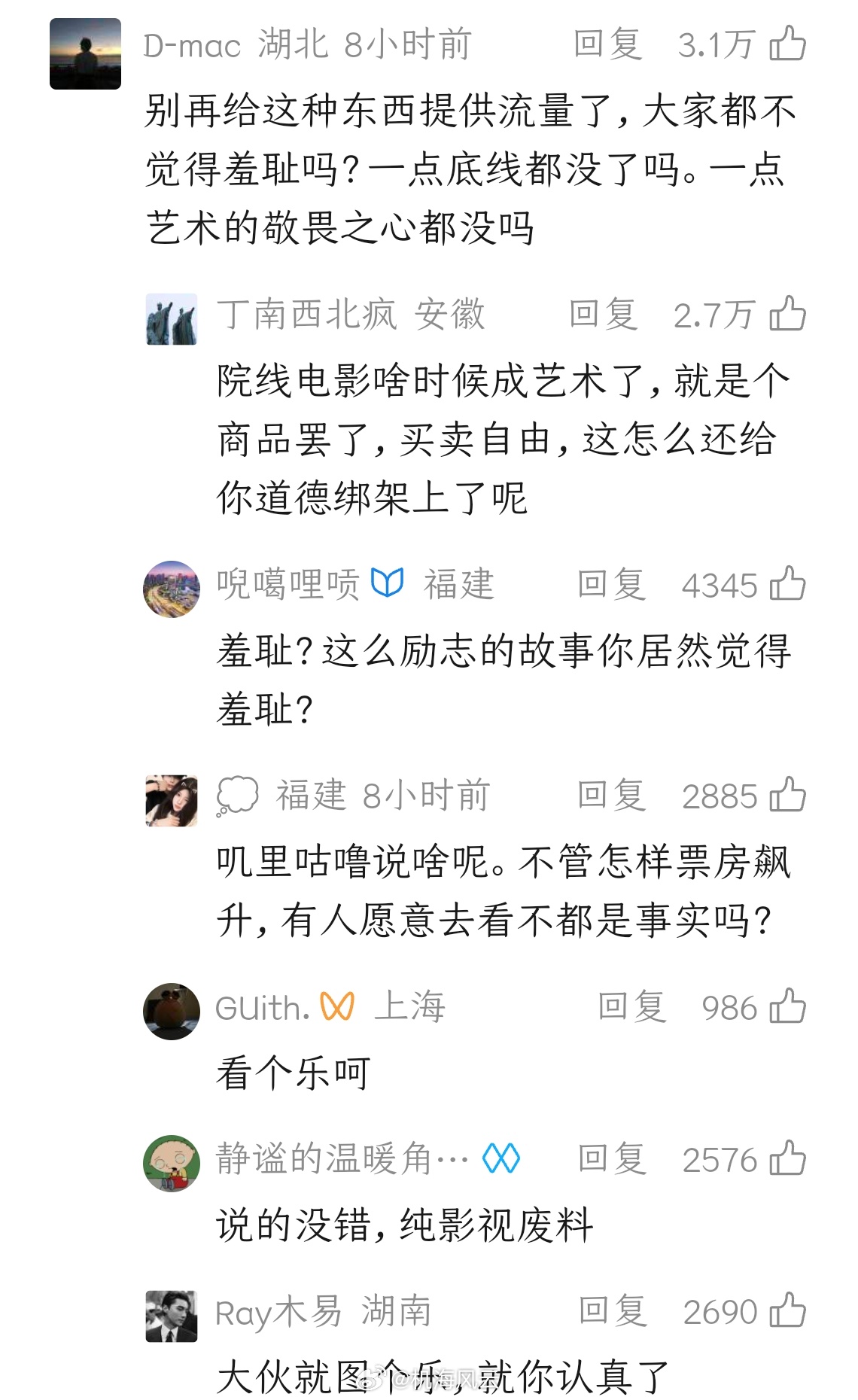 刚快速扫了眼，总榜、社会、文娱三大榜单似乎都没有《牛来》相关词条了，看来小来也接