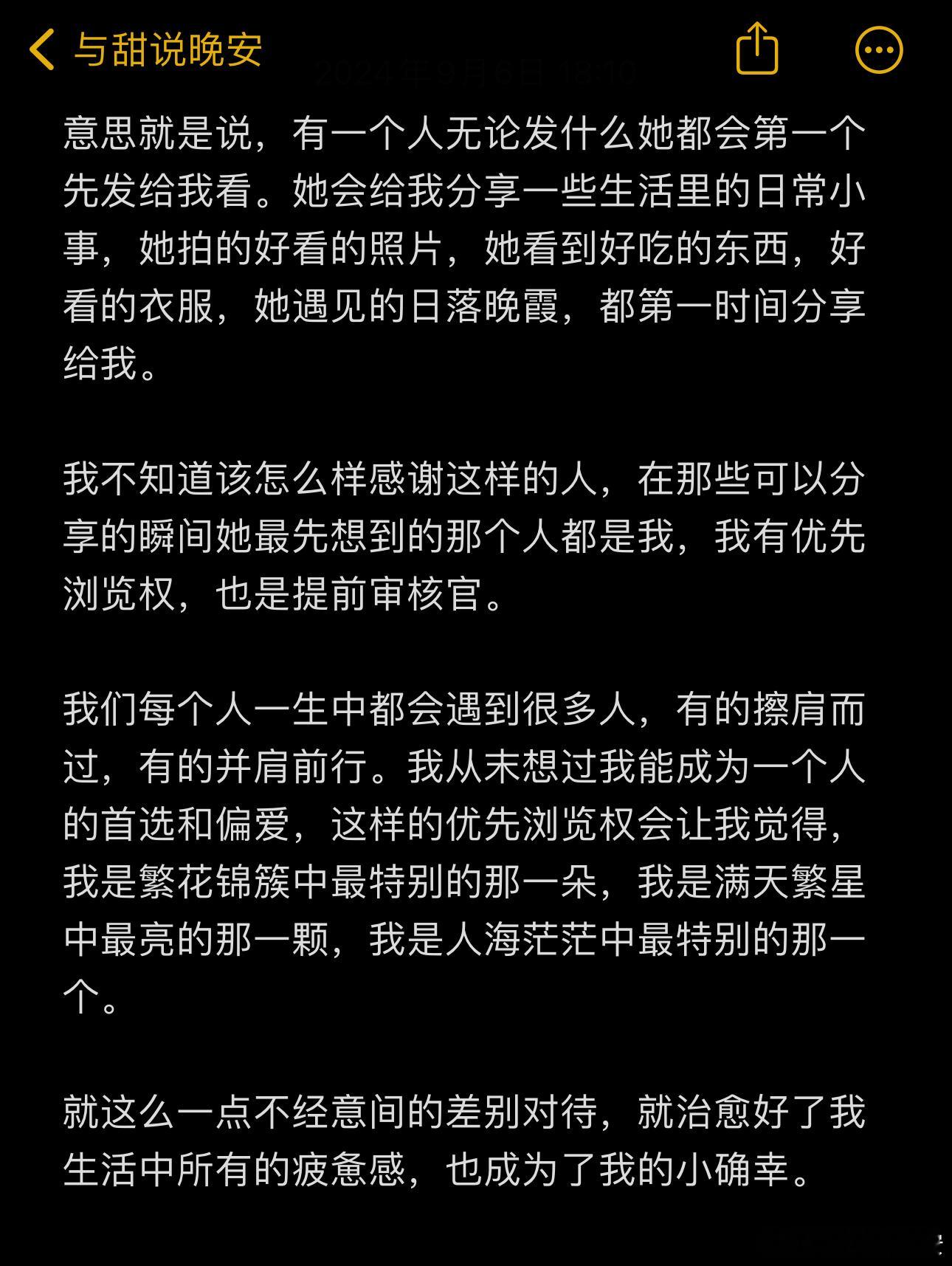 什么是优先浏览权。 ​​​