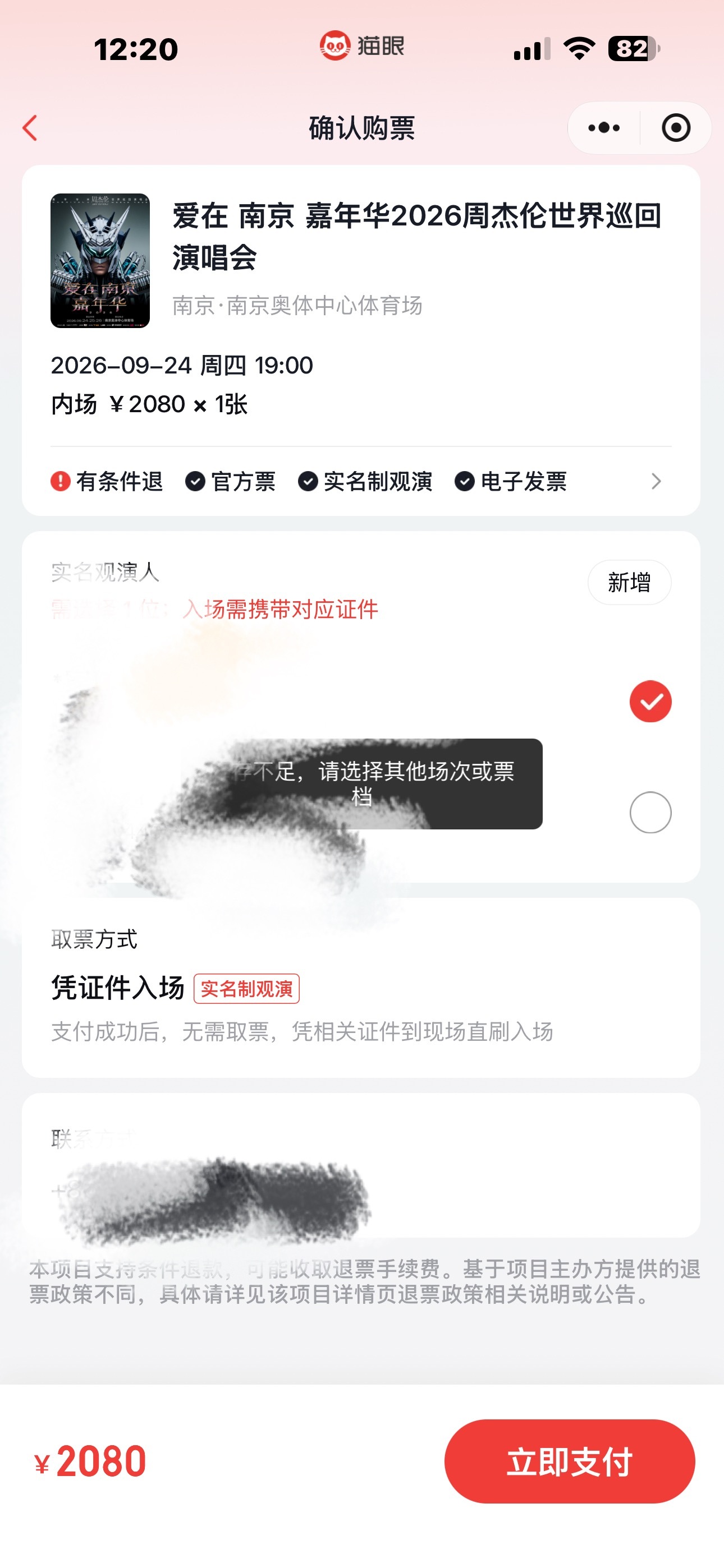 到底谁能手搓到周杰伦南京