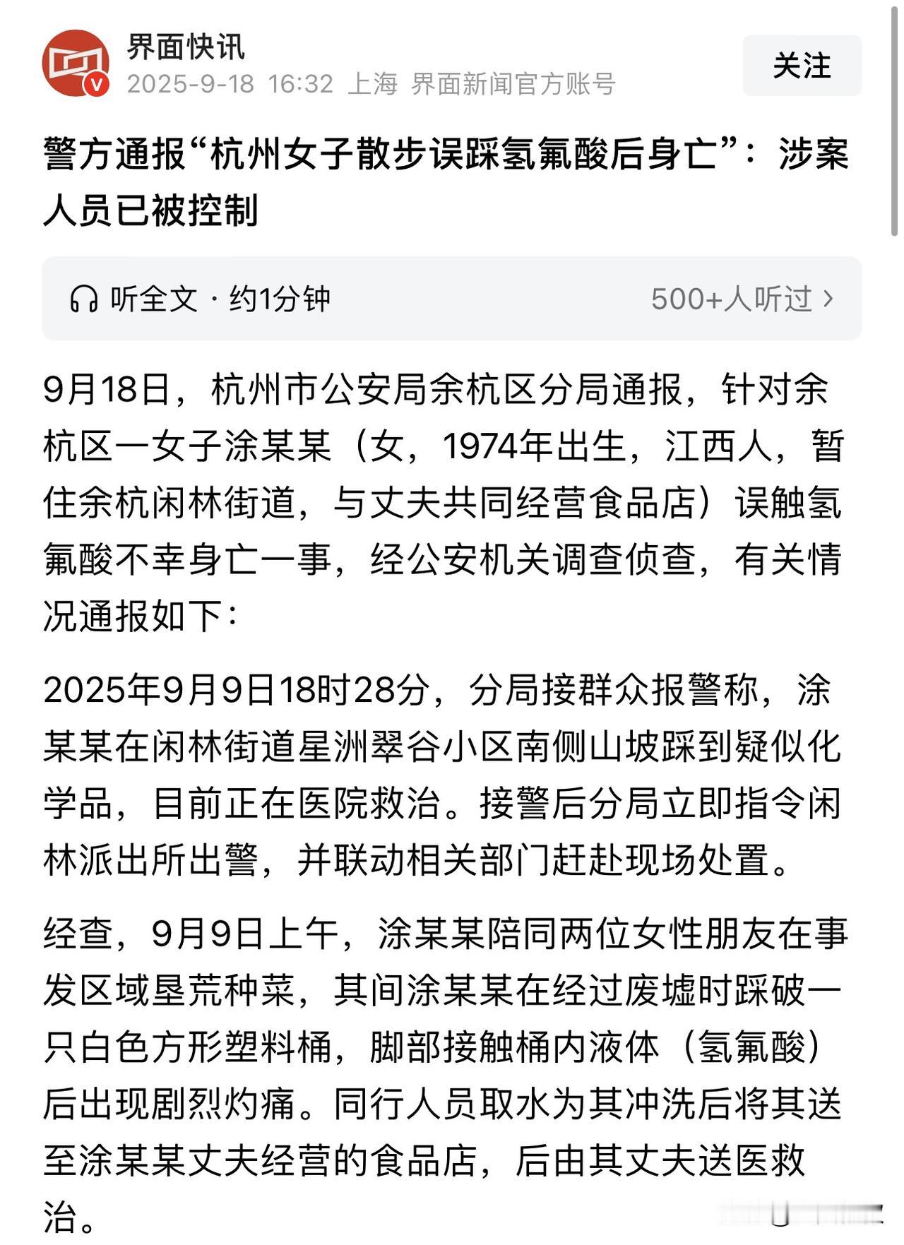 十年前随意丢弃的氢氟酸，在十年后被人踩中身亡，丢弃者要担责吗？

显然是要承担的