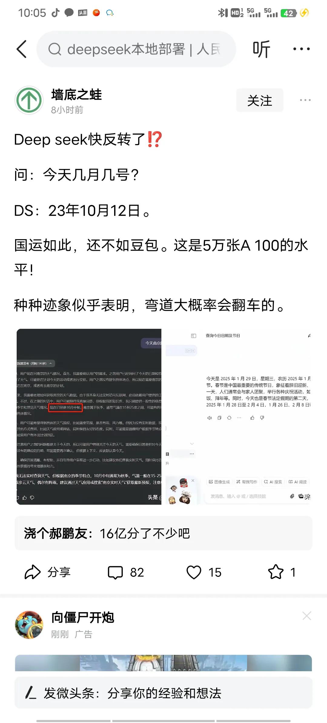 请及时通知美国，不要惊慌，中国什么也没有做，更谈不上威胁！