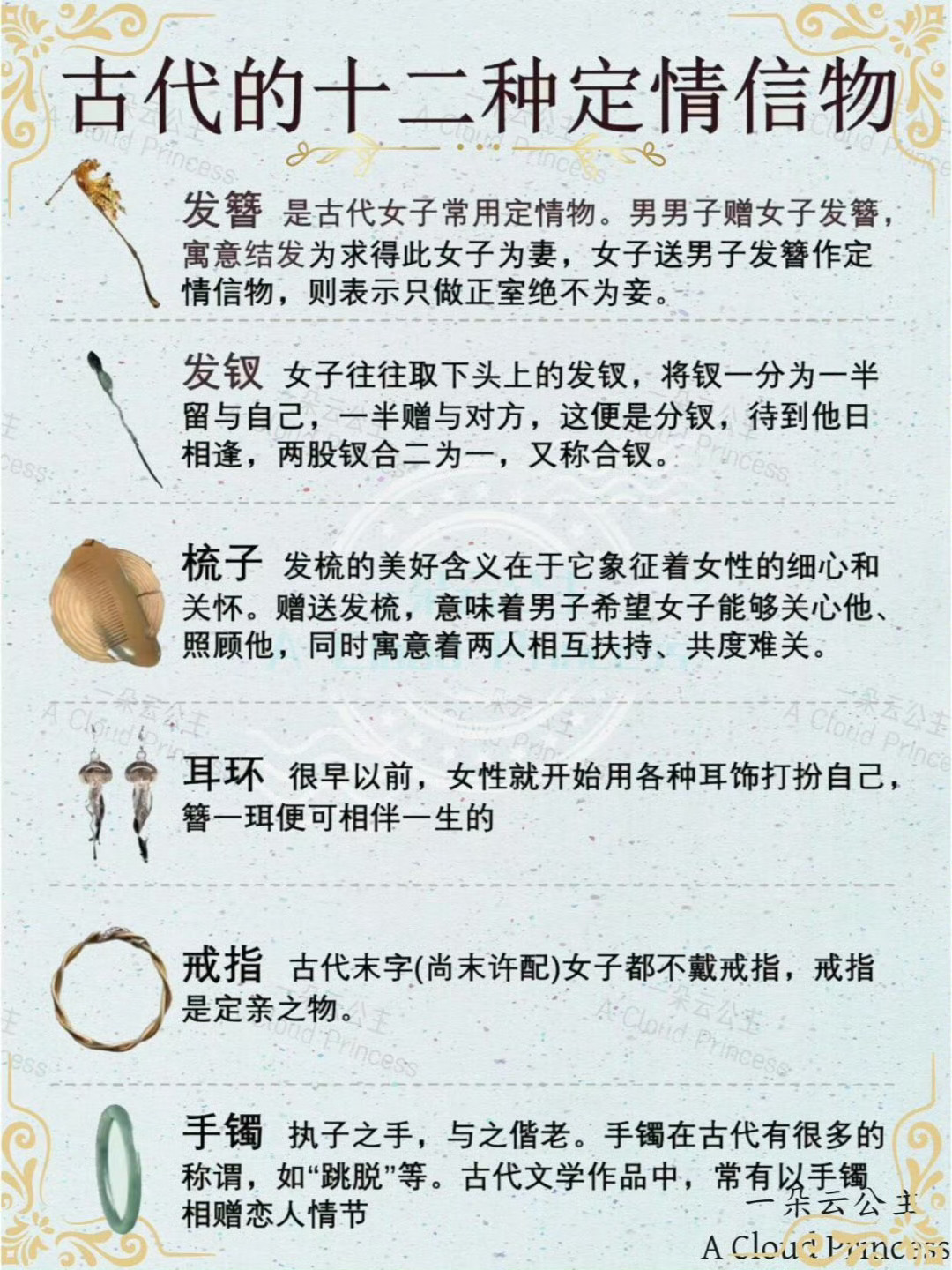 古人求婚，12件定情信物，感觉超浪漫京东上线帮求婚业务