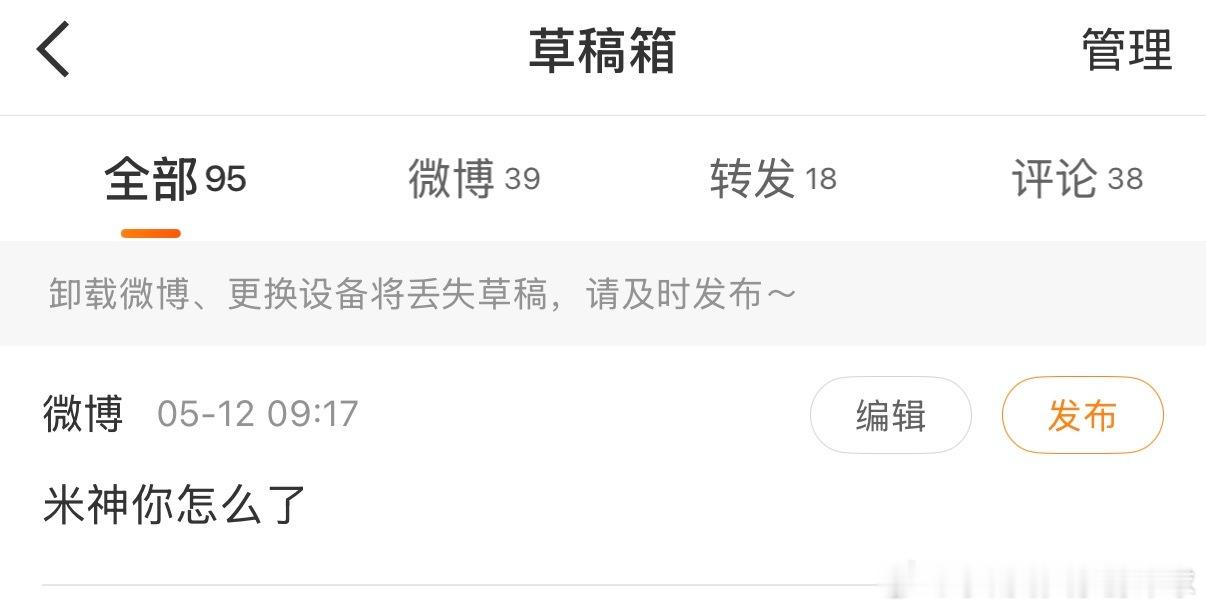 存在草稿箱没发，米神又回来了，詹眉时代的白月光还是厉害 
