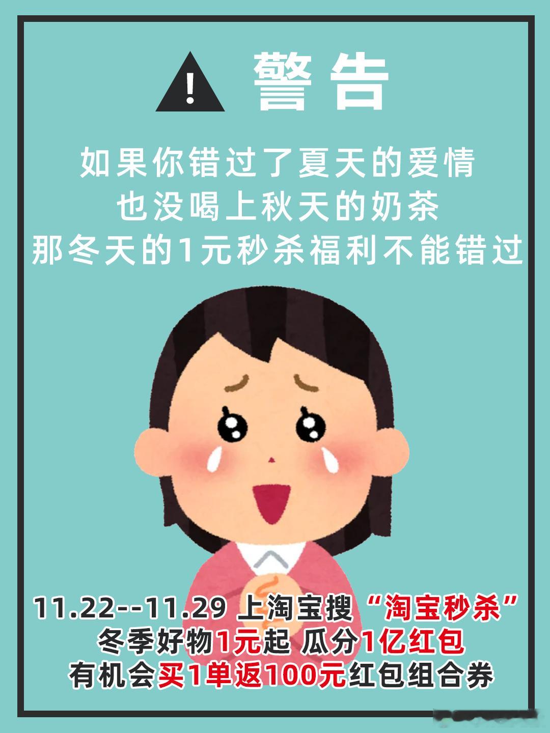 上淘宝秒杀1块过冬天 太让人惊喜了，一块就能get一件厚衣服，再也不怕冻成🐶 