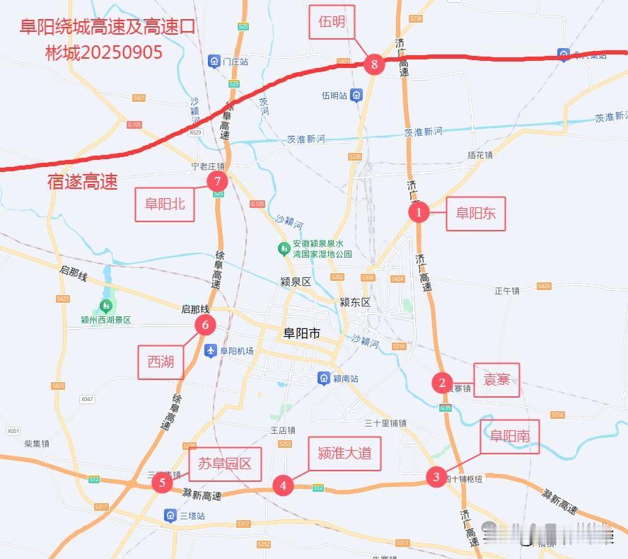 安徽省阜阳市的绕城高速。
由已经建成通车的徐淮阜高速，宁信高速，济广高速，
和即