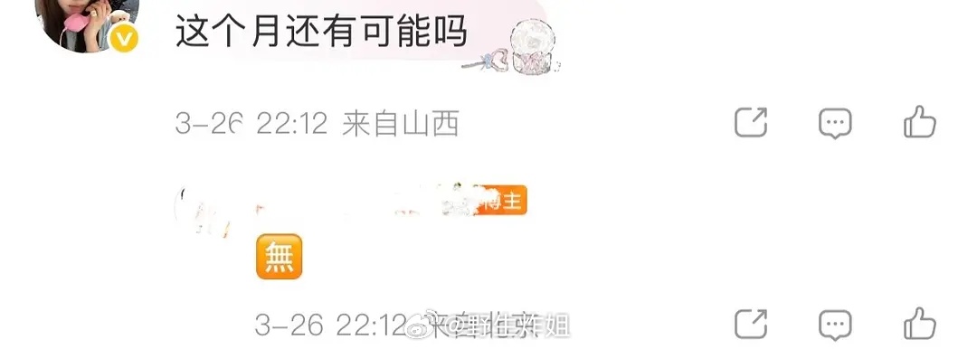 《月鳞绮纪》人力物力财力，万事俱备，各方都已经ready。随成想呢，定时炸弹又爆