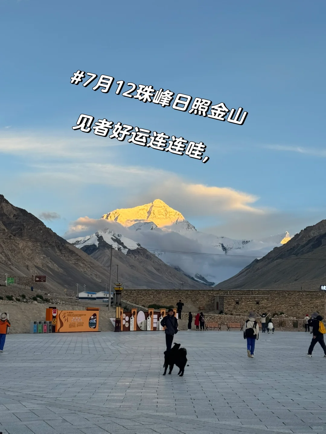 珠峰逃难回来了，花了5000买的经验
