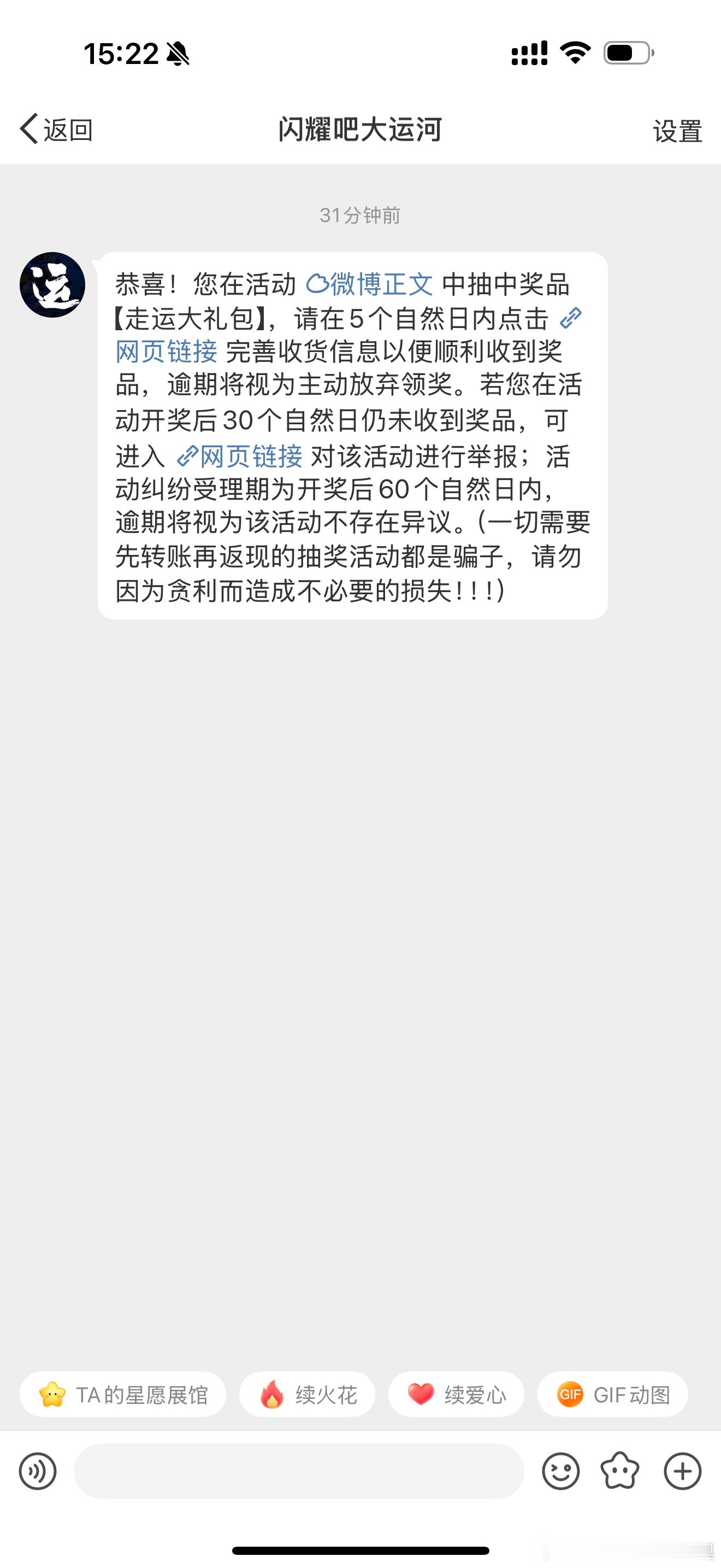 天呐天呐天呐！！！今天真的是好日子啊啊啊啊啊啊啊，小猫官宣巡演第一场加百年不中奖