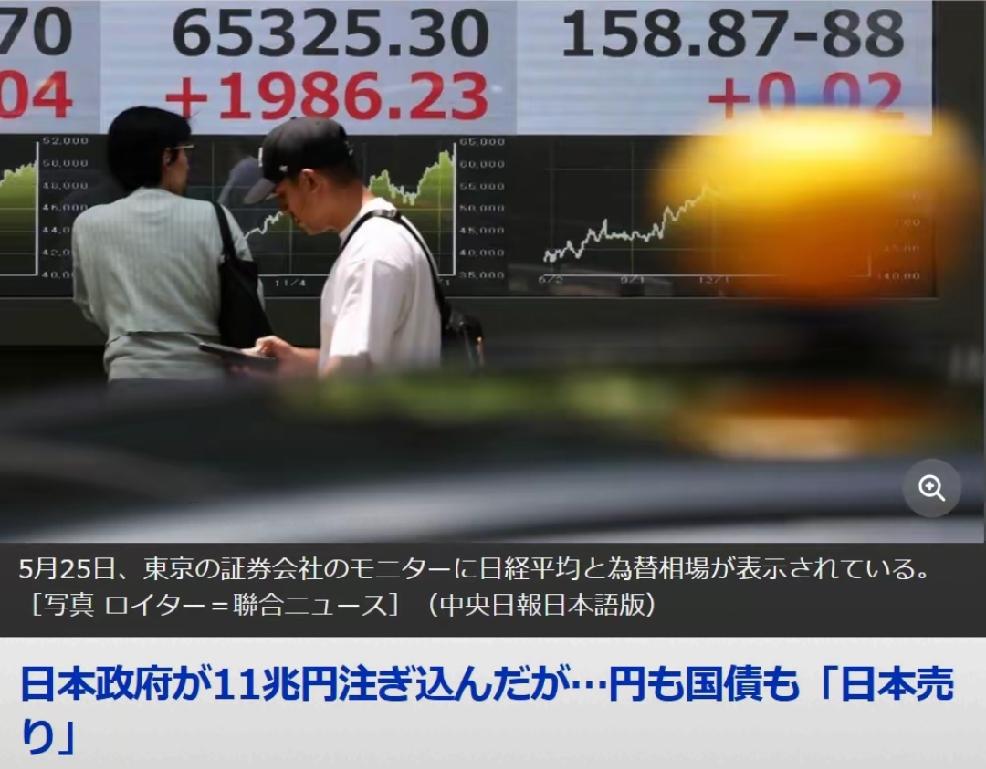 2026年6月2日，韩国媒体《中央日报》日文版发文：“日本政府在过去一个月通过卖