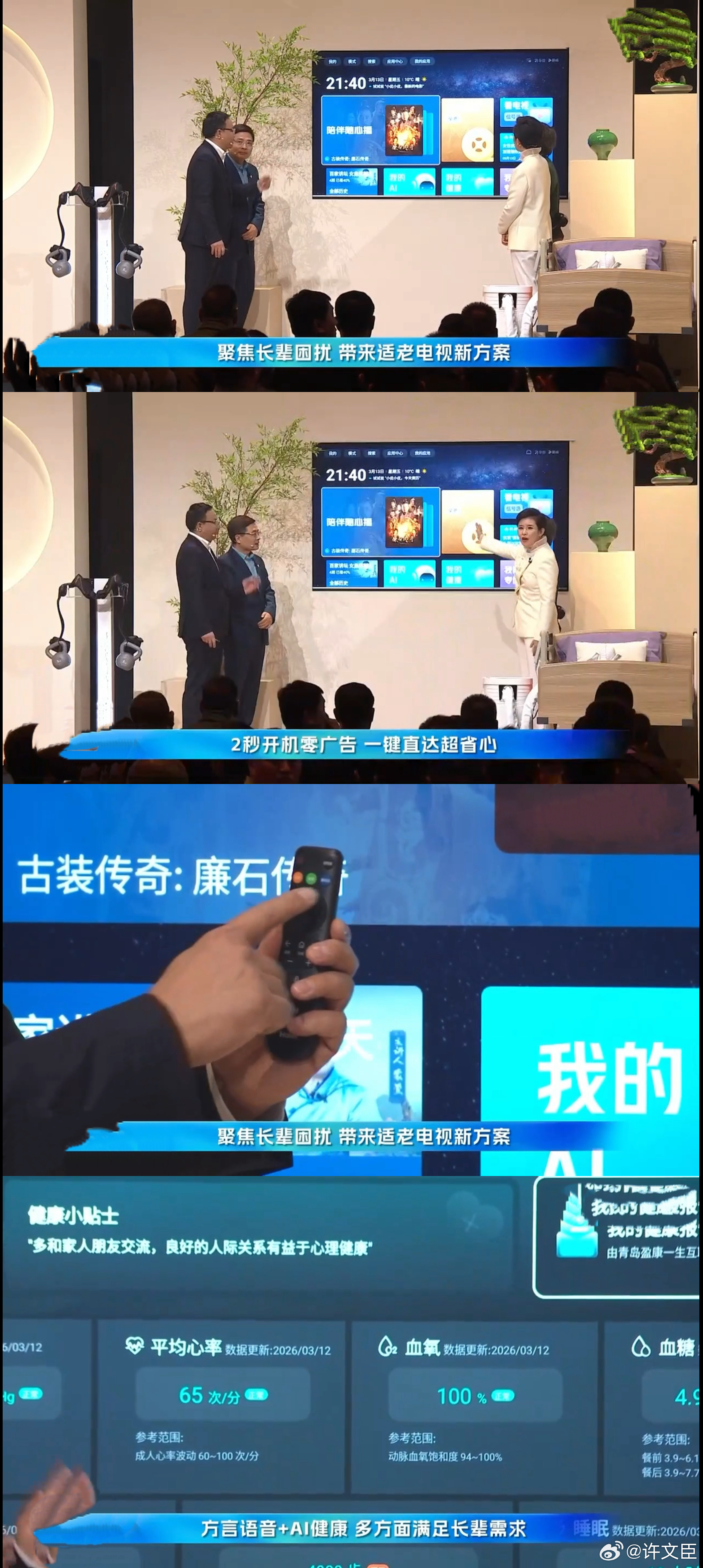 老年人如何适应AI时代 适老化改造不仅是产品问题，更是社会问题。政策层面持续加大