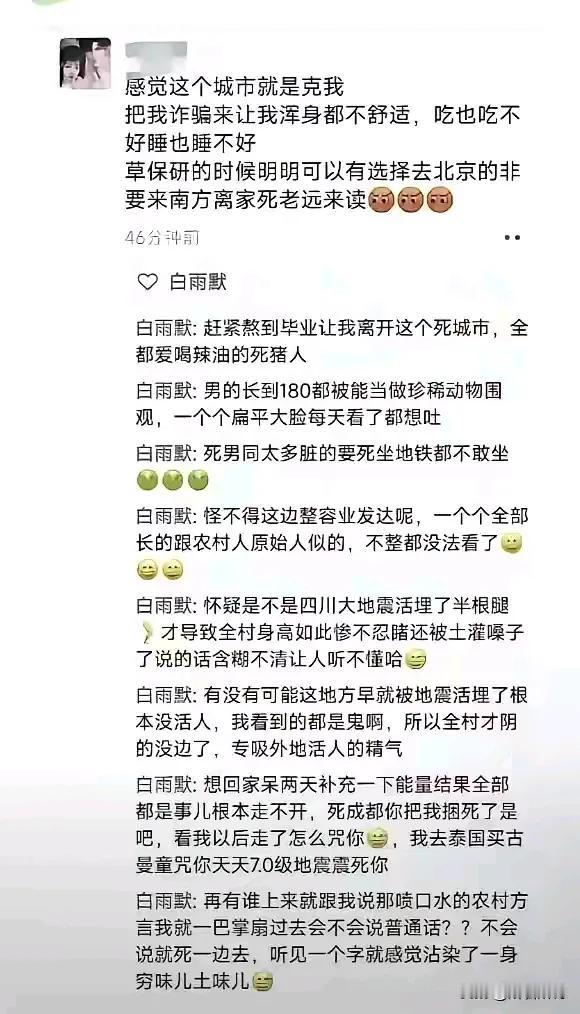 印象中，东北女孩给人的感觉是心直口快性格火辣脾气火爆，但是西南财经大学这个研一女