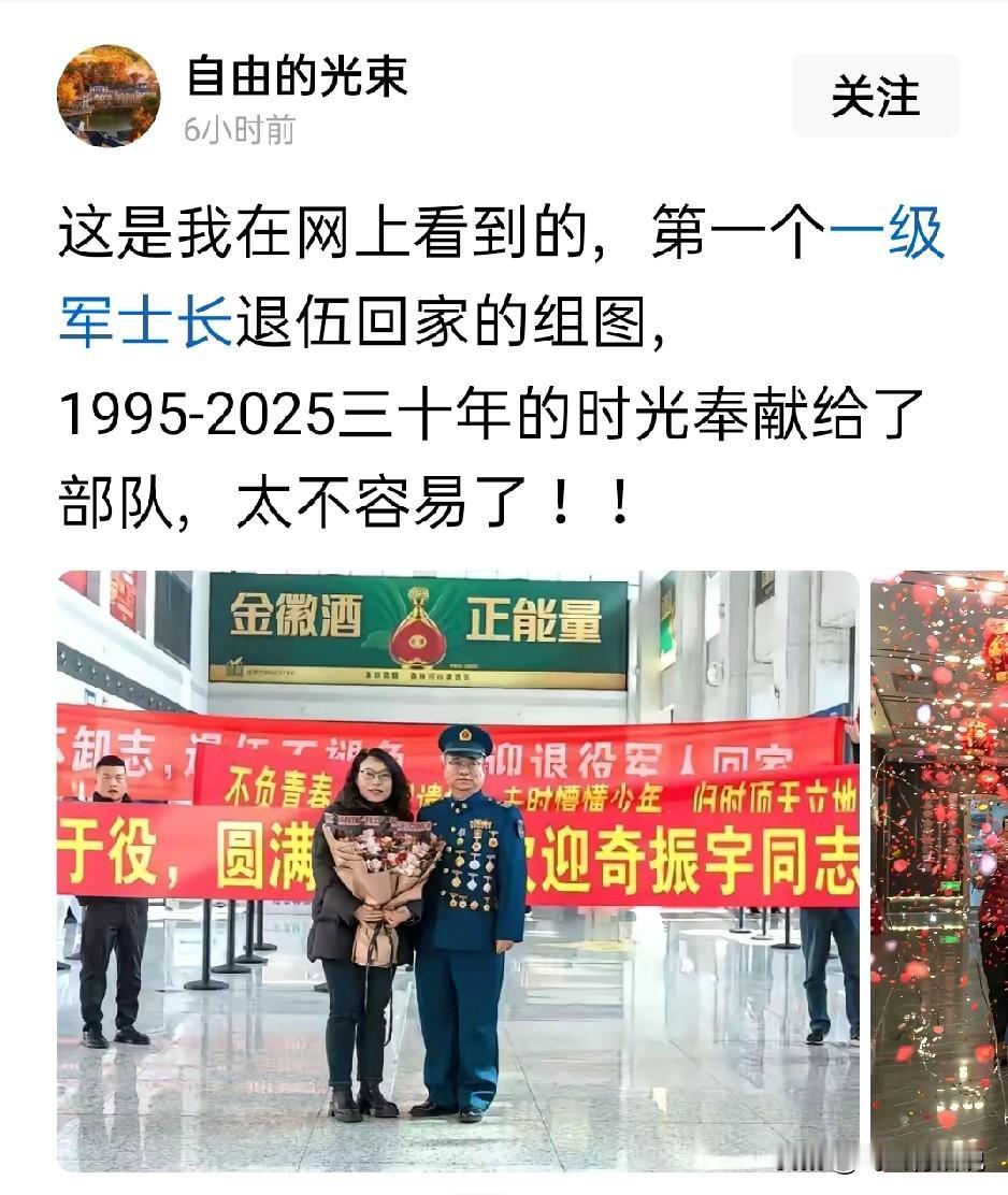 从军三十年 ，能够戴上这么多军功章，这就是功勋
凭借这一身军功章，走到那里都会得