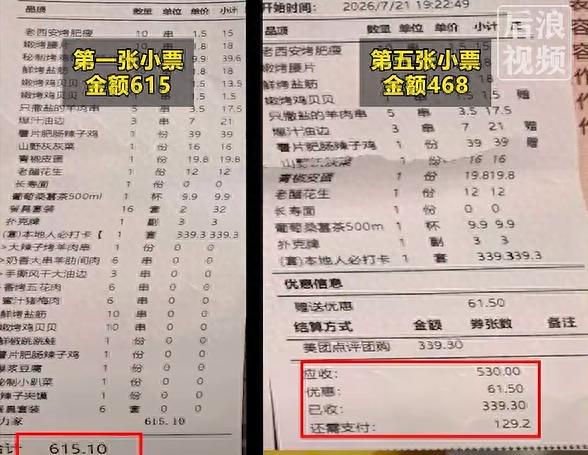 7月24日报道陕西西安，女子一行8人，去吃烧烤，他们点了一堆烤串和小菜，结果熬过