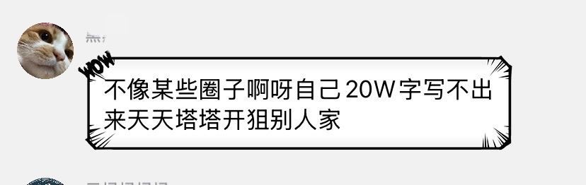 2138不好意思呀嘿嘿，别家可能都要点脸，60w字跟人气top又是雌竞又是套皮梦