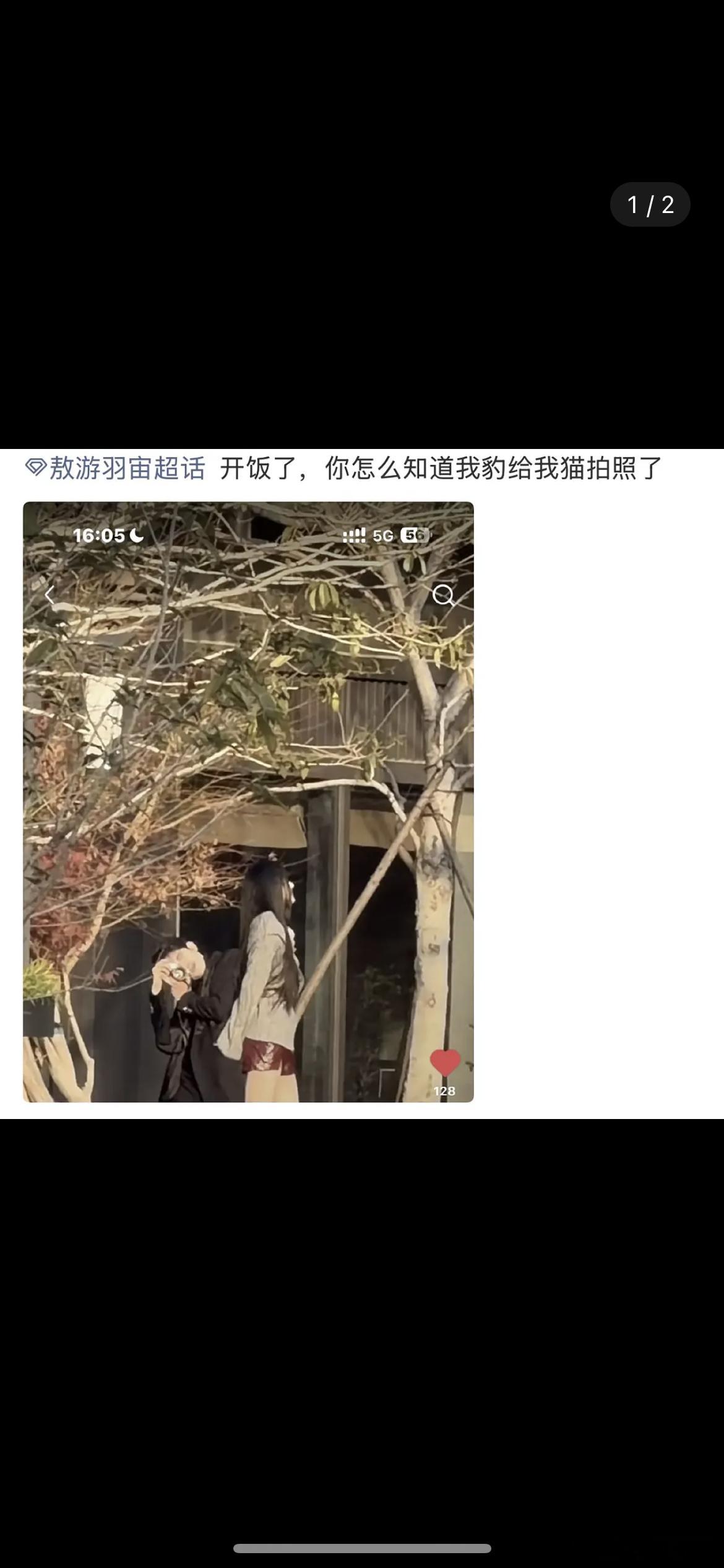 敖瑞鹏给沈羽洁拍照，cpf 磕拉了