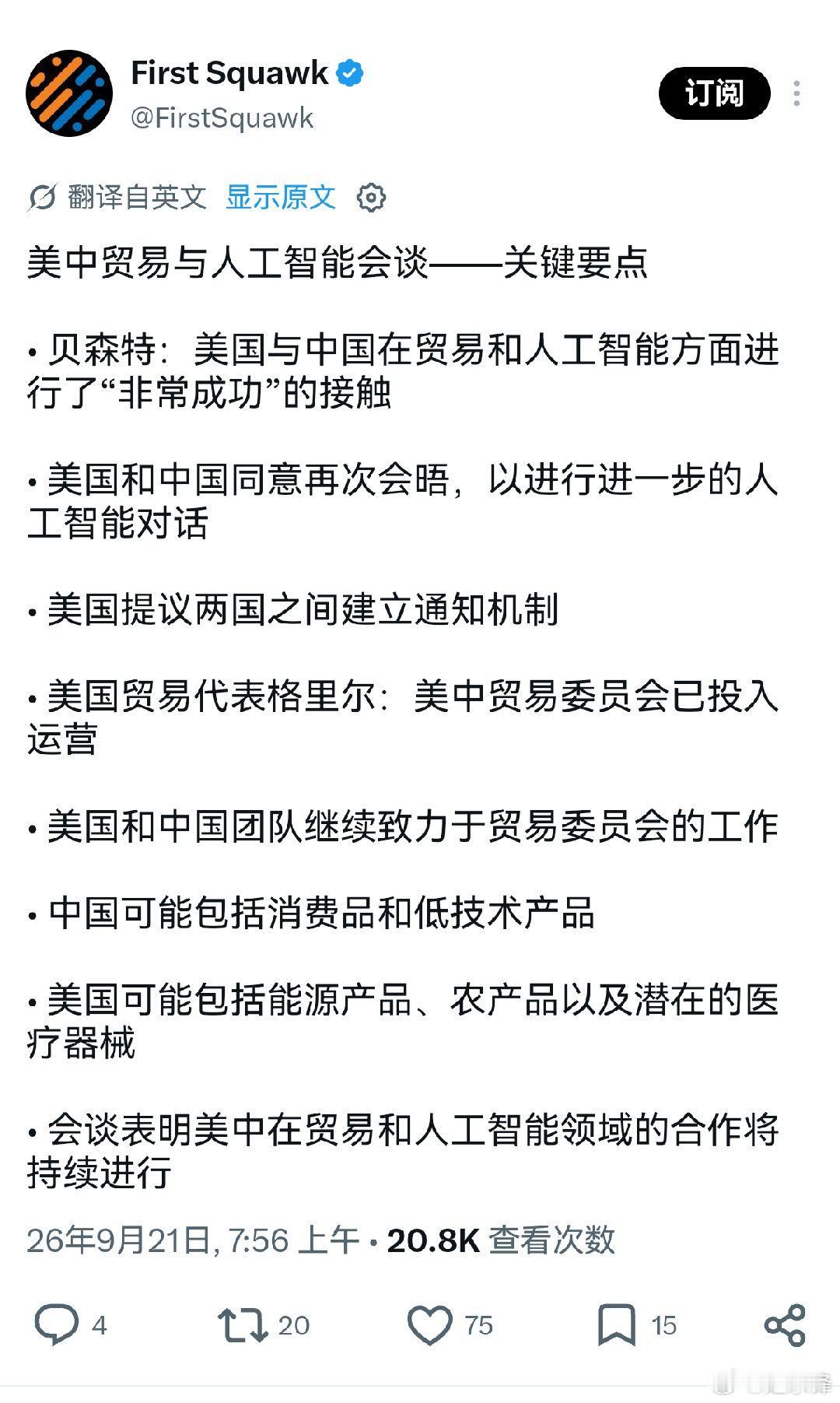 谈判更新 ​​​