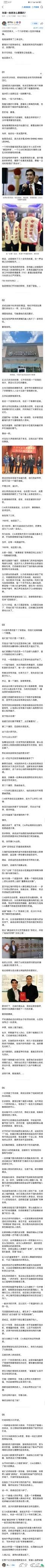 我们看到光鲜亮丽的外壳，很可能是CIA编织了十几甚至几十年的高端杀猪盘。梁成运的