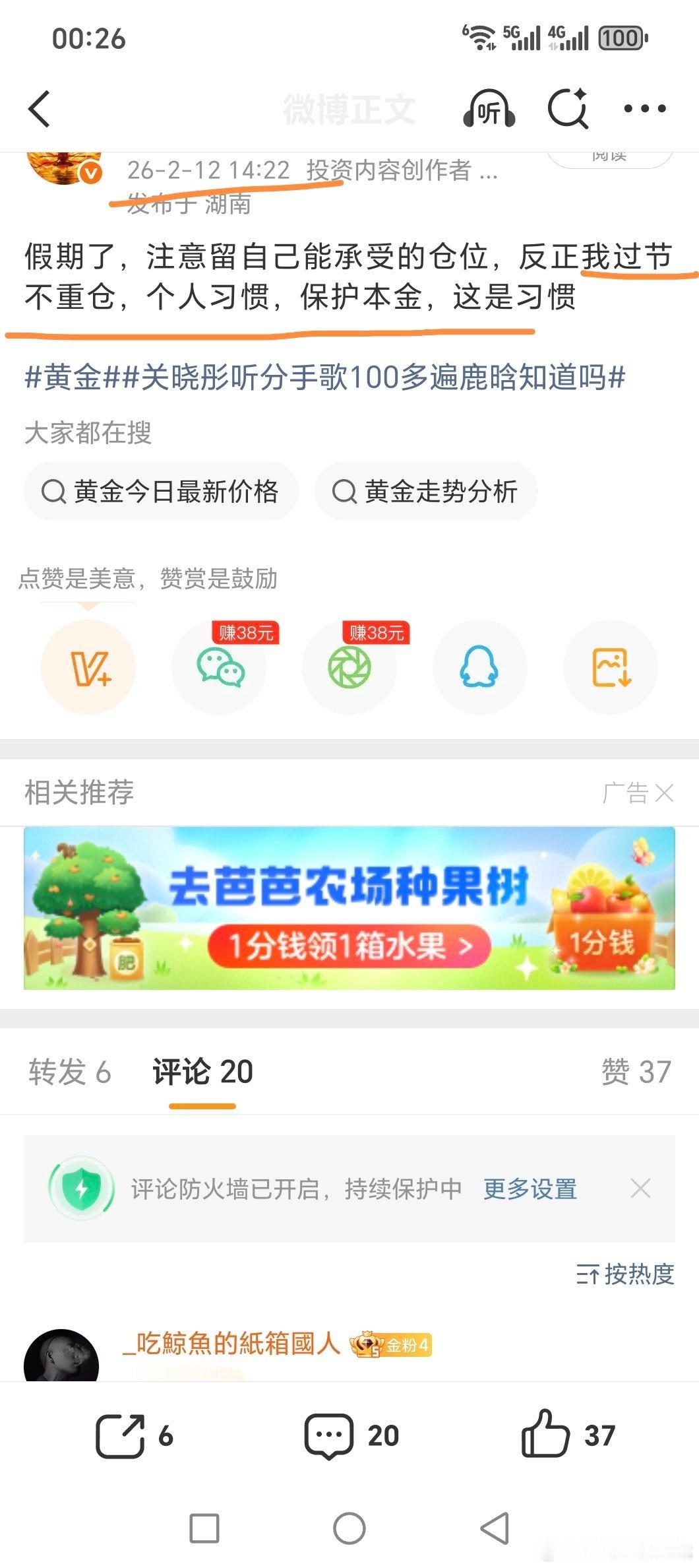 睡觉去，白天提示几次了，轻仓过节，悠着点美股大跌，黄金白银大跌，科技大跌黄金关晓