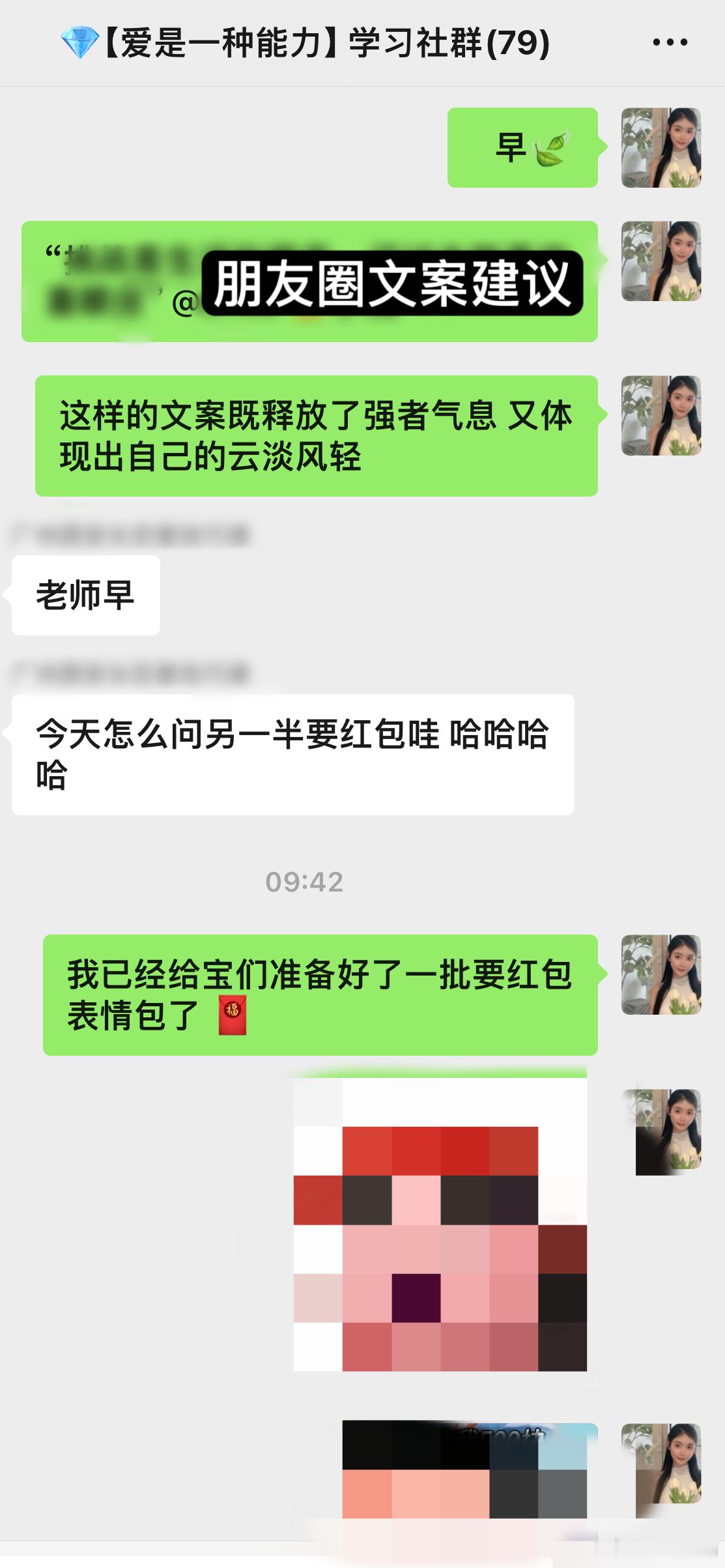 过年咯🧨 怎么问男人要“爱的红包”呢？问男人（男友/老公/爸爸/好友…）要过年