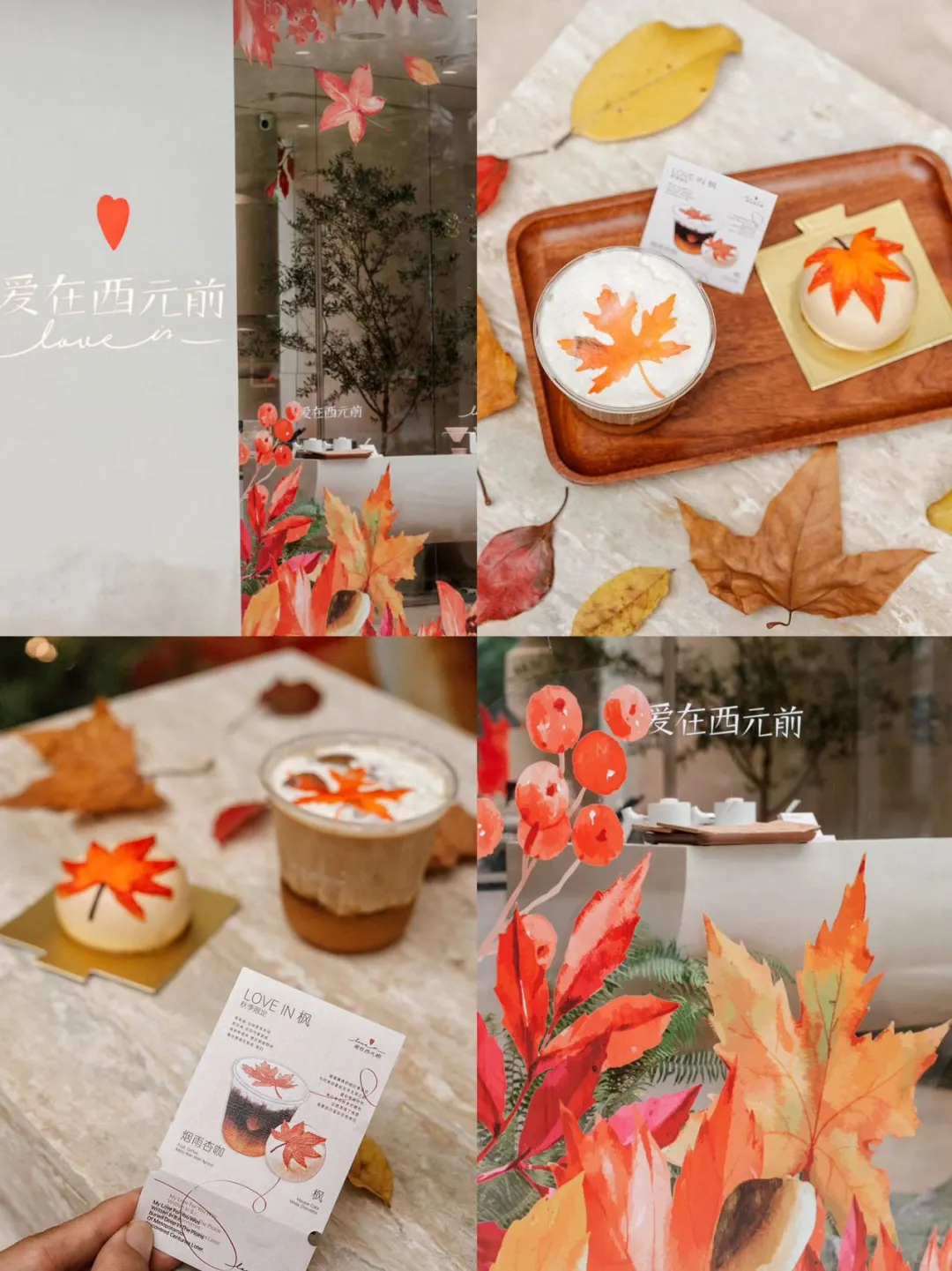 南京秋天🍂喝到了人生咖啡