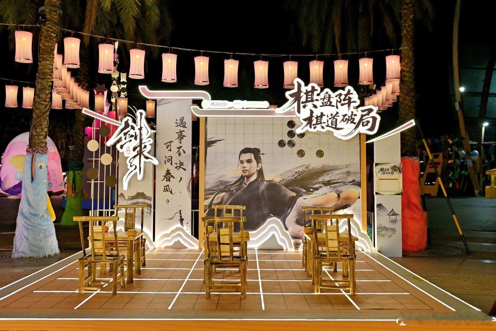 陈平安宁姚勇闯成都赛博洞天 沉浸式圆梦！《剑来》主题空间落地成都欢乐谷，500㎡