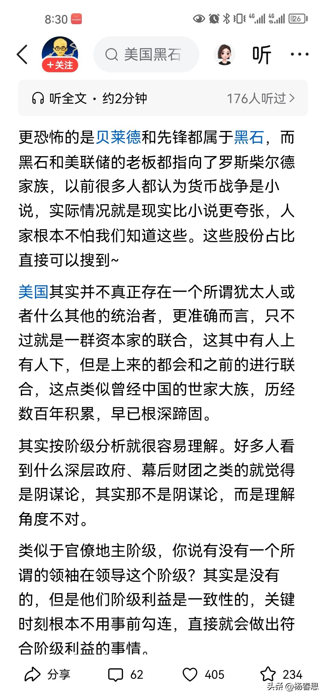 无论是美国还是欧洲，幕后都是有资本同志的，资本家族由很多个家族，其中最大的是犹太
