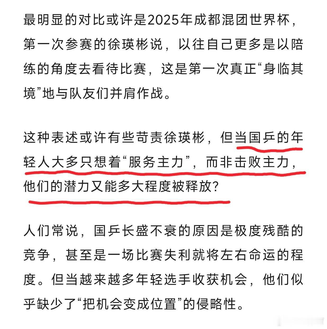 新华社为王楚钦发声媒体说国乒需要松岛辉空刚刚看了澎湃新闻记者发自日本的这篇夹叙夹