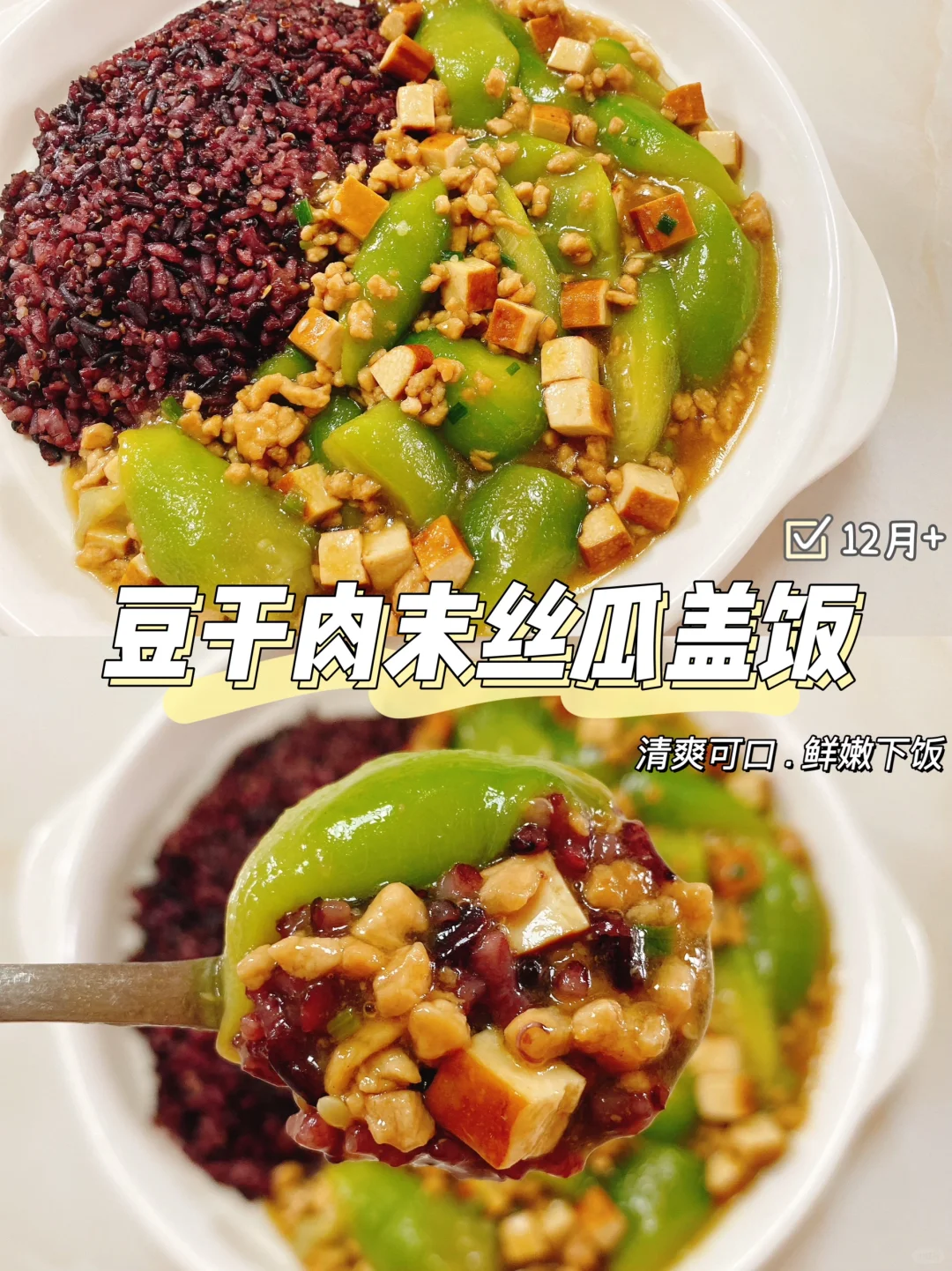 夏天最常见的丝瓜这样做也太下饭了吧‼️