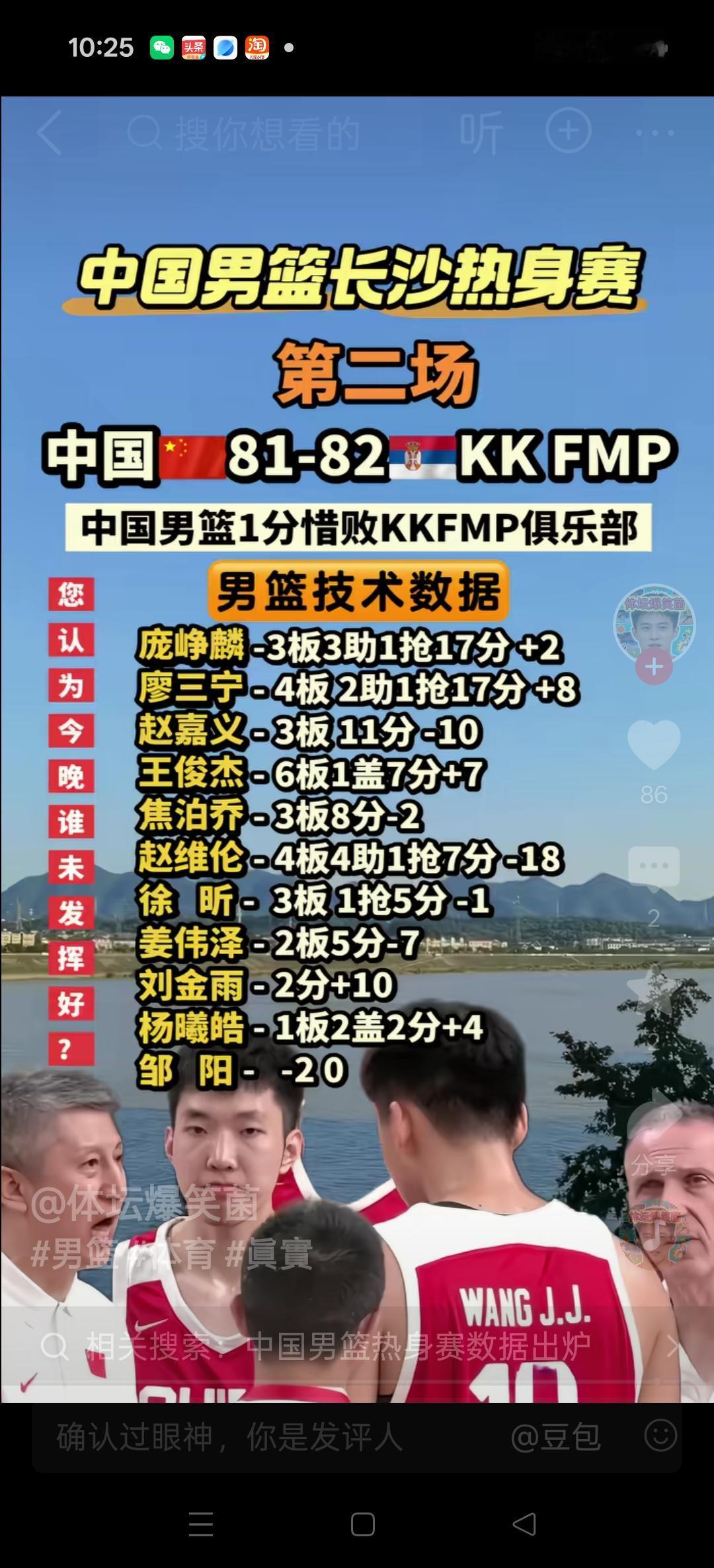 看了整场中国男篮的第二场热身赛。看的太气人了。
几乎领跑了整场，在最后的时候让人