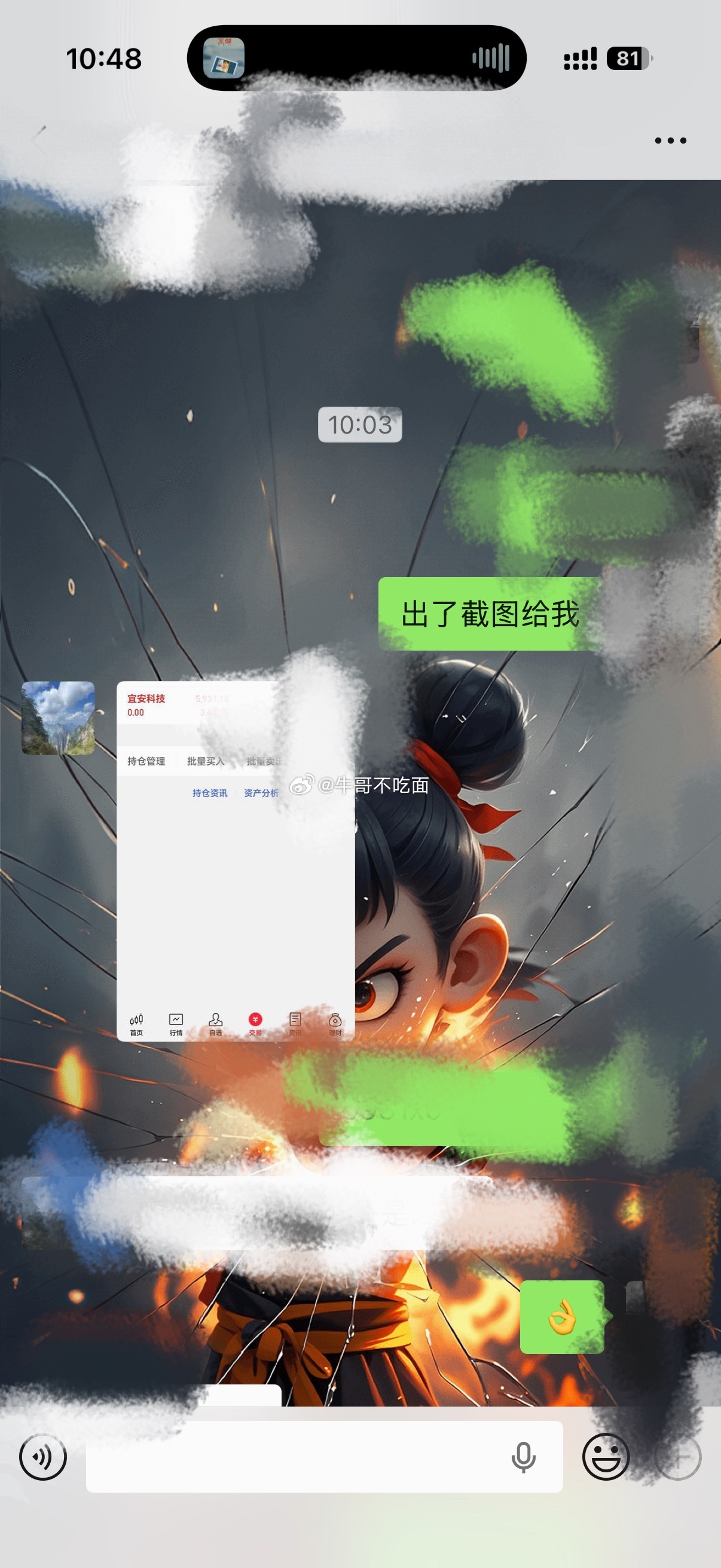 圈内操作的宜安科技，今日落袋了，大家一起在前进的道路上，合作愉快😀 