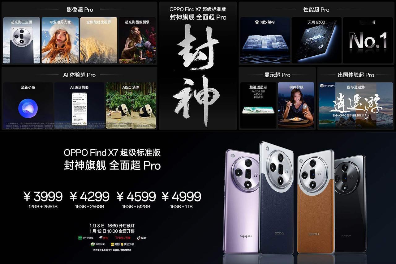不知道大家留意了没有，OPPO Find X7标准版相比FInd X6标准版的起