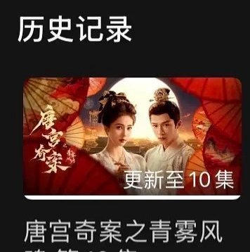 怪不得都说现在影视寒冬。像唐宫这样的剧，完全就是批着大女主皮的男主破案恋爱剧，一