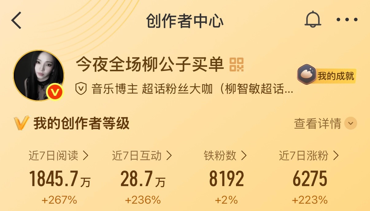 我觉得过几天我铁粉要10000了