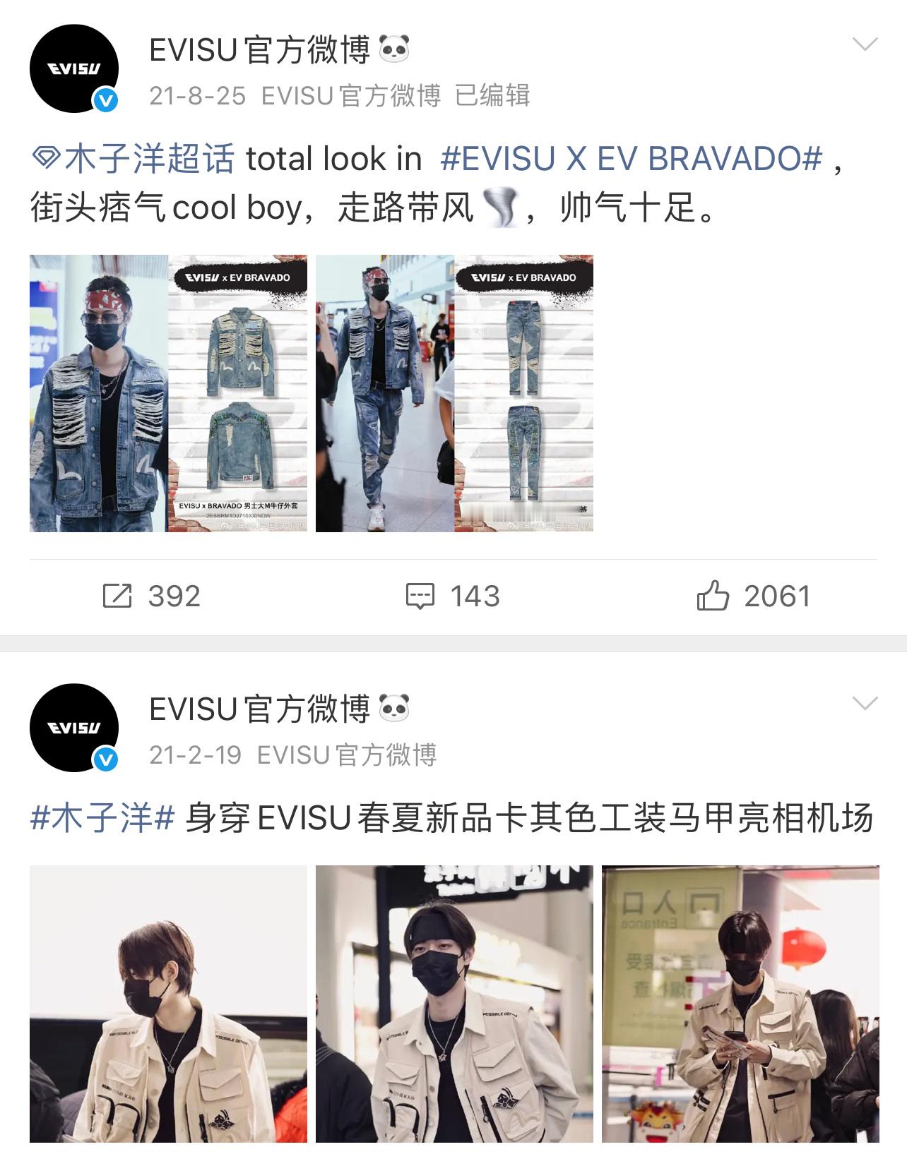 什么时候能明白明星全身上下的穿戴都是广告位，什么时候能明白艺人造型师搭配的衣服首