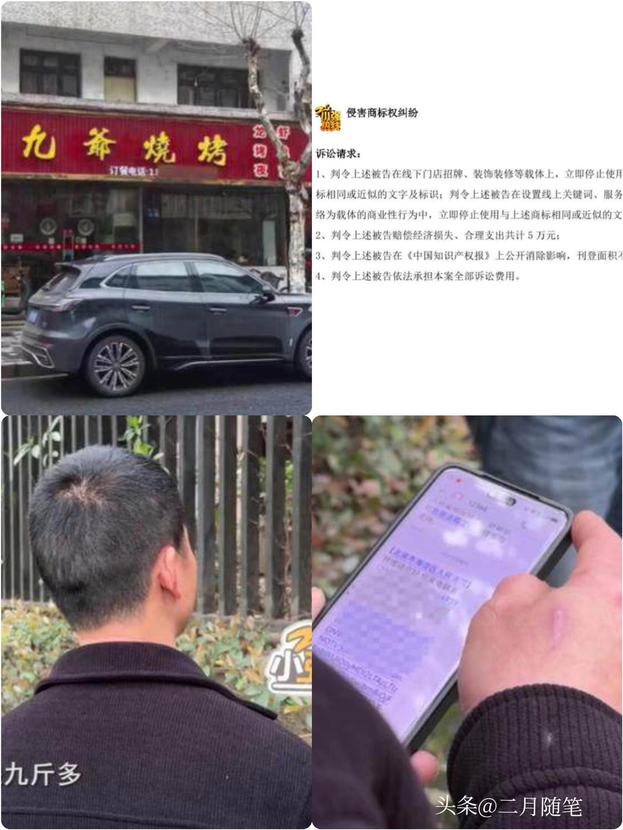 “儿子出生九斤多”，
杭州男子开了家“九爷烧烤”，却突然收到法院传票！网上一查，