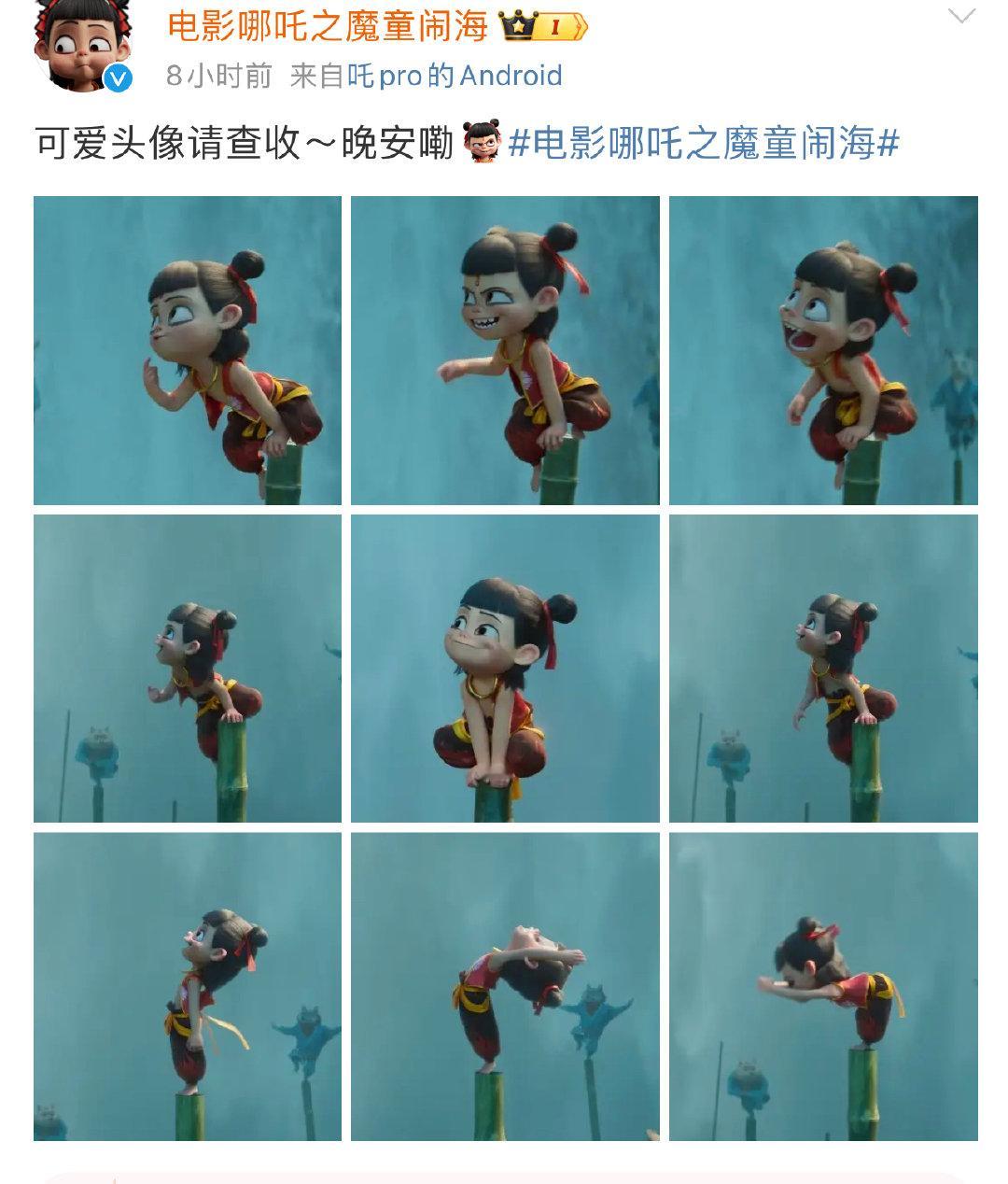 哪吒可爱头像请查收 