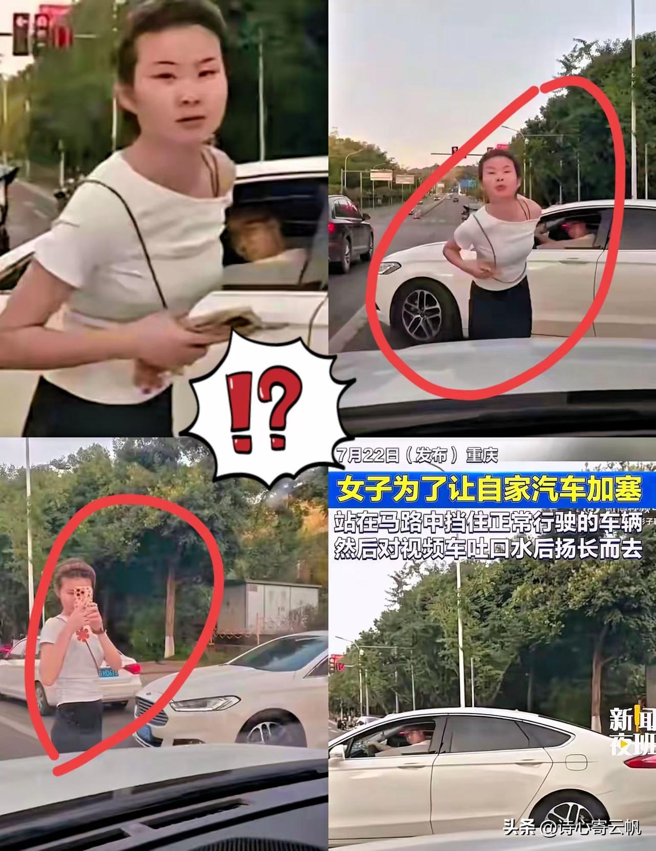 重庆拦车女子要社死了，同时社死的还有她的老公。

他们现在已经不是强行加塞这一件