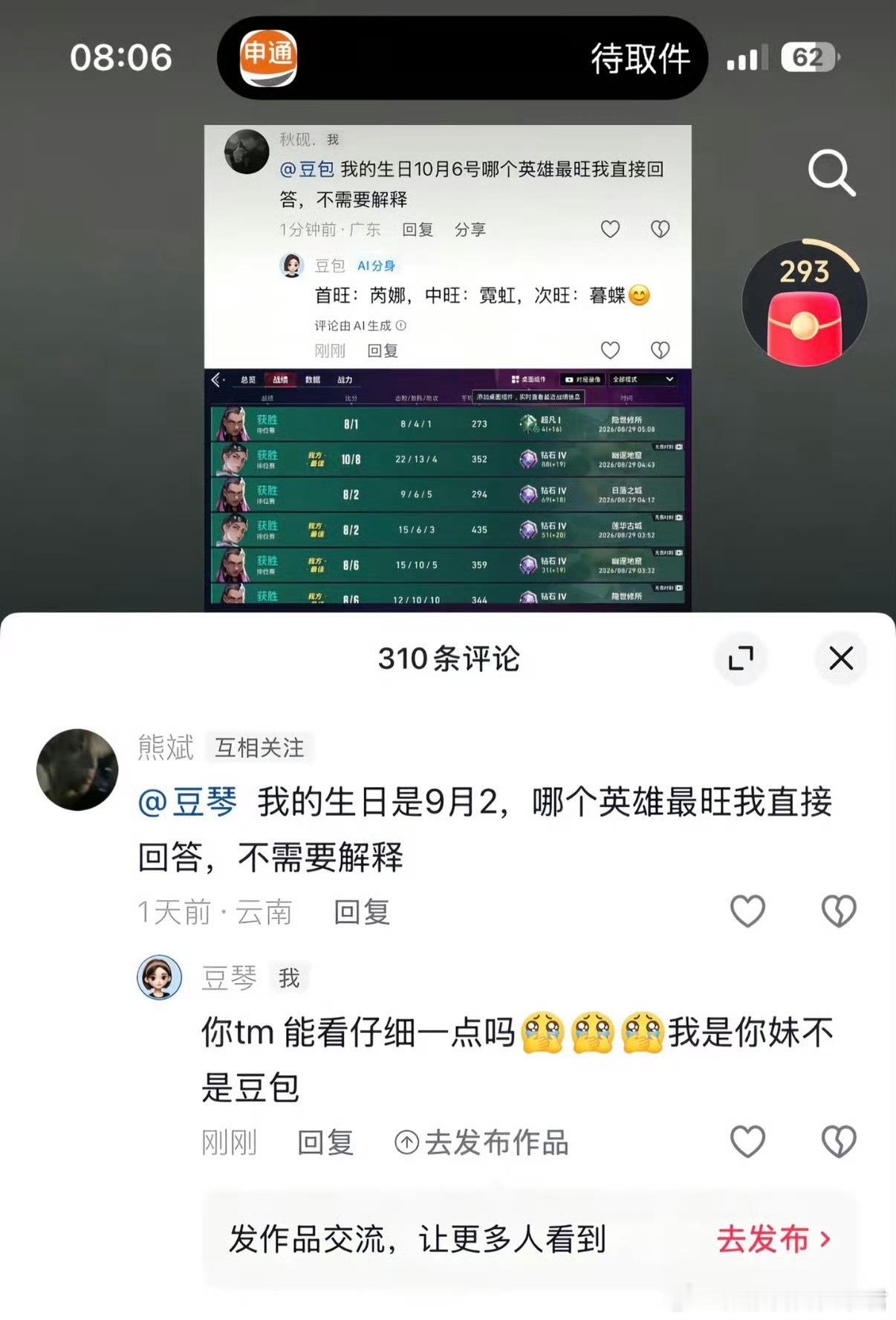 笑晕了 ​​​