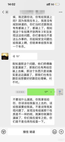车主投诉【宝马5系(进口)加装项目未履约要求门店退全款并补偿】车主吴女士向汽车门